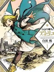 山野慢行